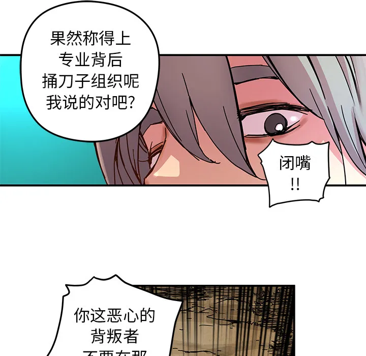第 17 话 第59页