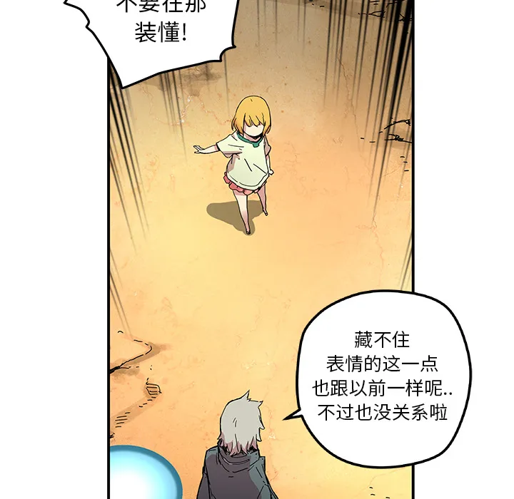 第 17 话 第60页