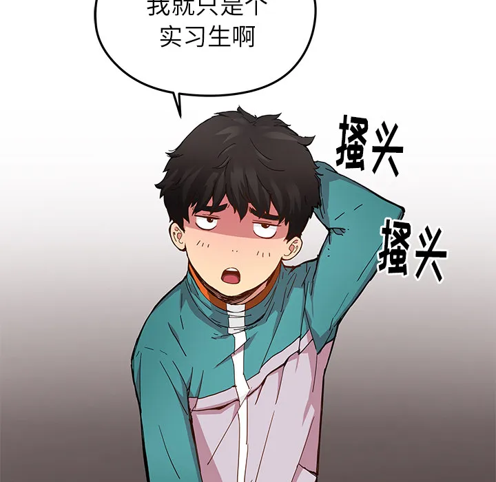 第 17 话 第69页