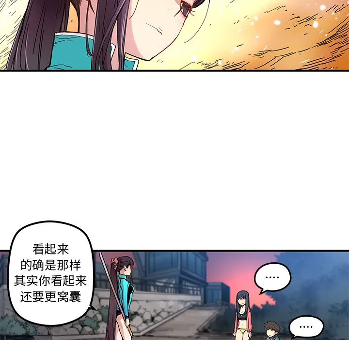 第 17 话 第71页