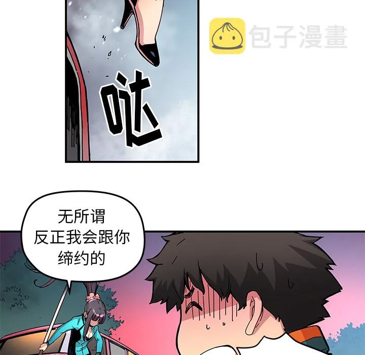 第 17 话 第73页