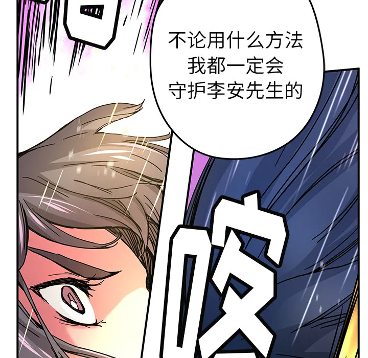 第 17 话 第81页