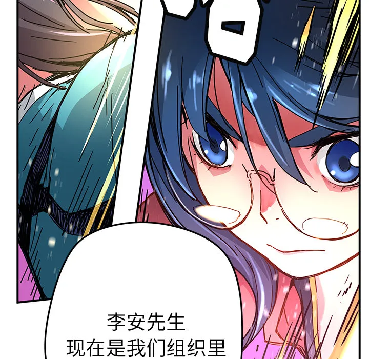 第 17 话 第82页