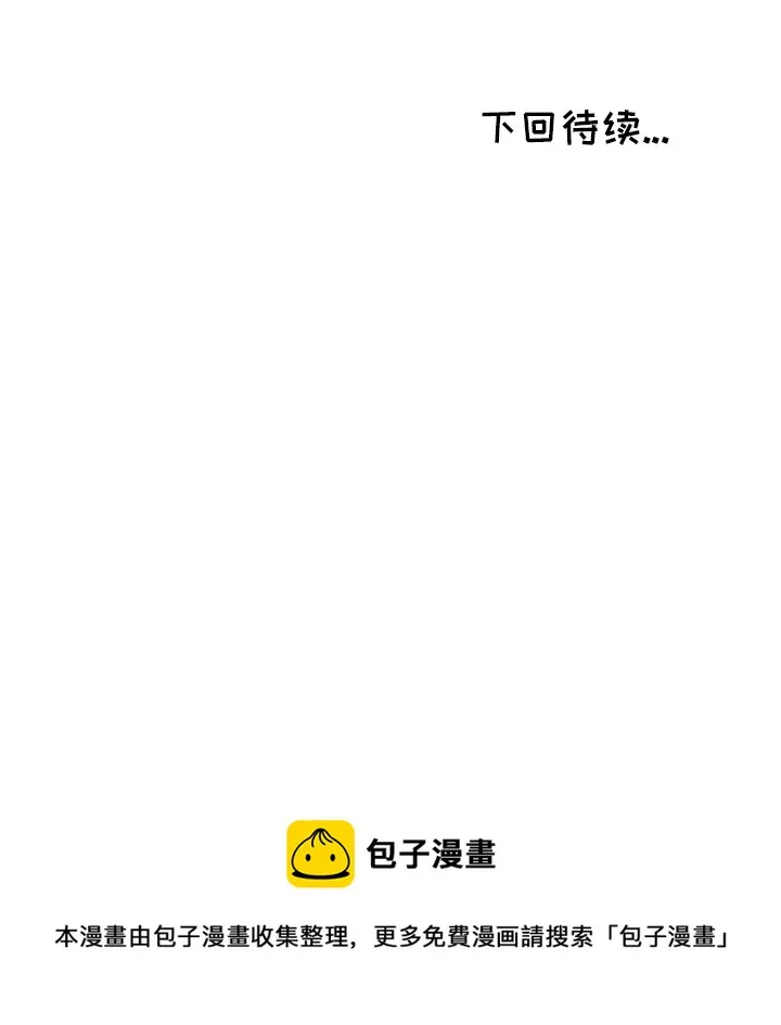 第 17 话 第84页