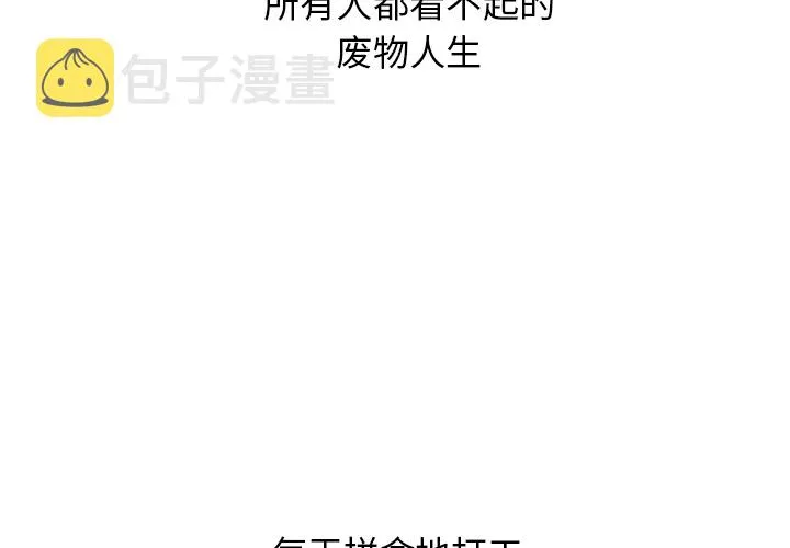 第 18 话 第3页