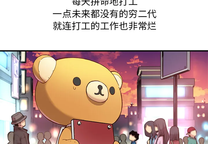 第 18 话 第4页