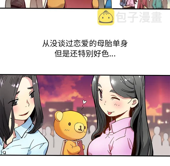 第 18 话 第5页