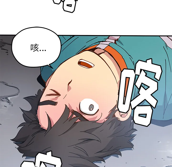 第 18 话 第7页