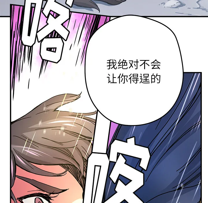 第 18 话 第8页