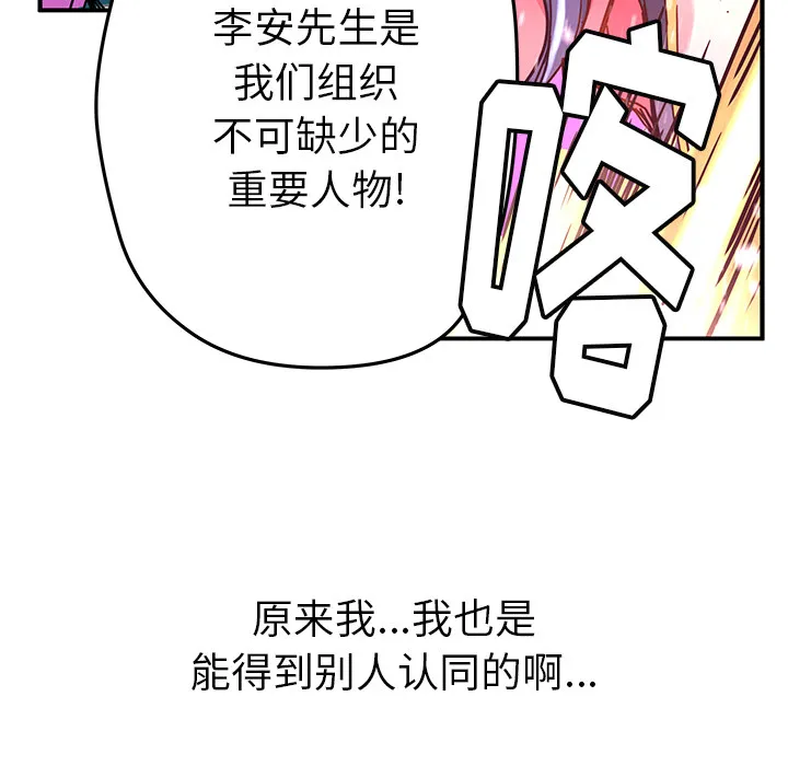 第 18 话 第10页
