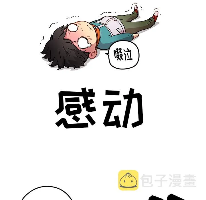 第 18 话 第11页