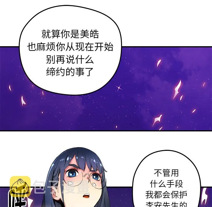 第 18 话 第19页