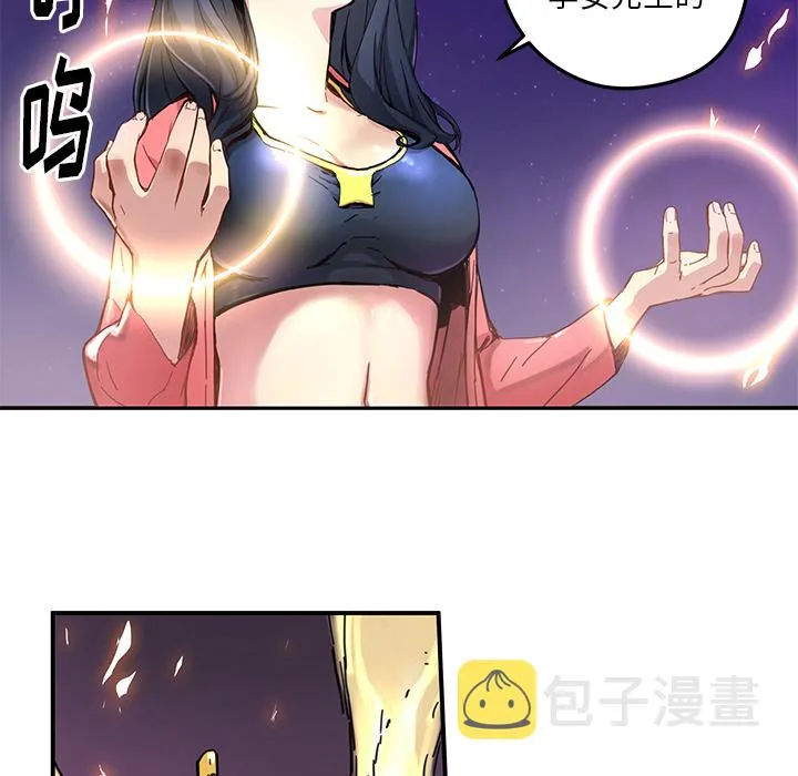 第 18 话 第20页
