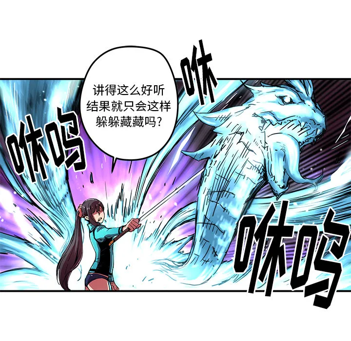 第 18 话 第40页