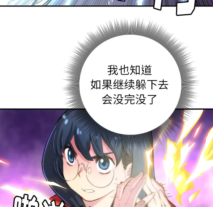 第 18 话 第42页