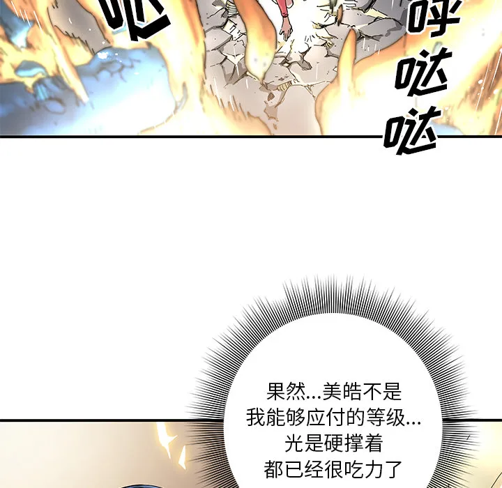 第 18 话 第47页