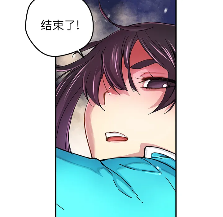 第 18 话 第54页