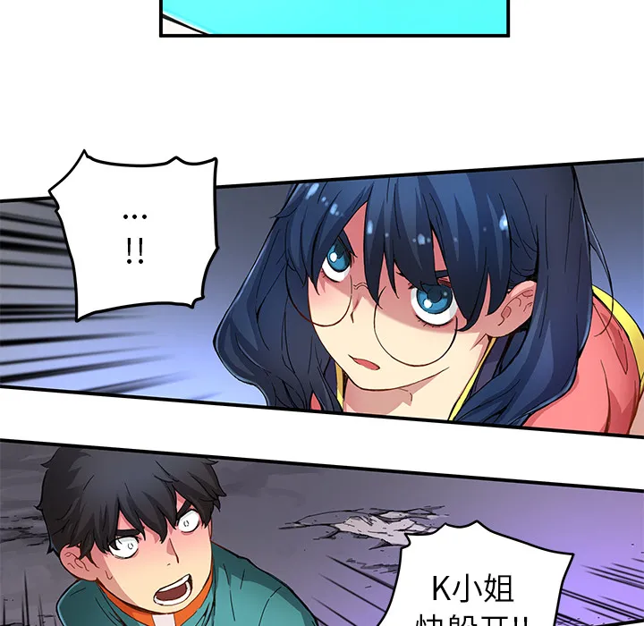 第 18 话 第55页