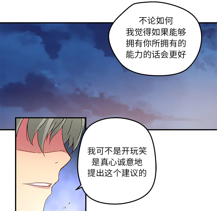 第 18 话 第61页