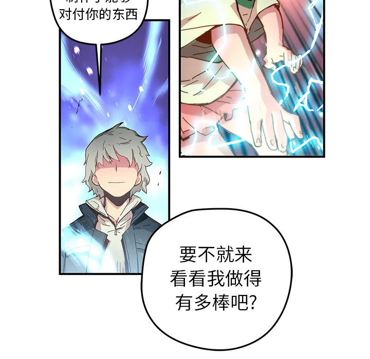 第 18 话 第74页