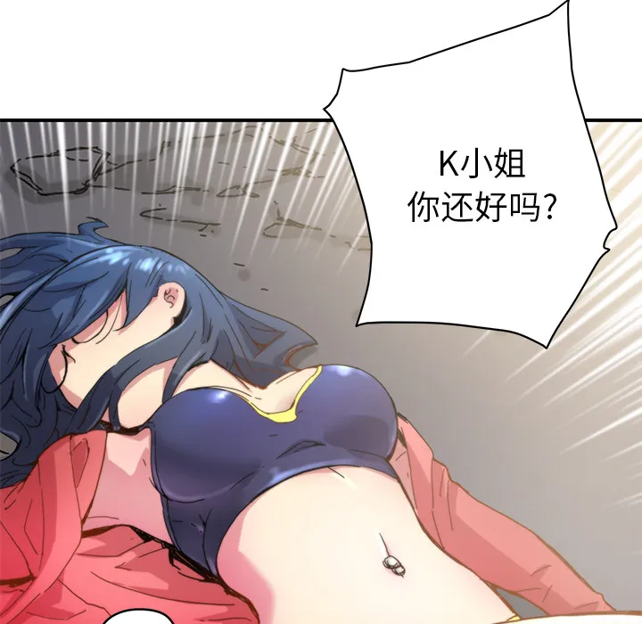 第 18 话 第81页