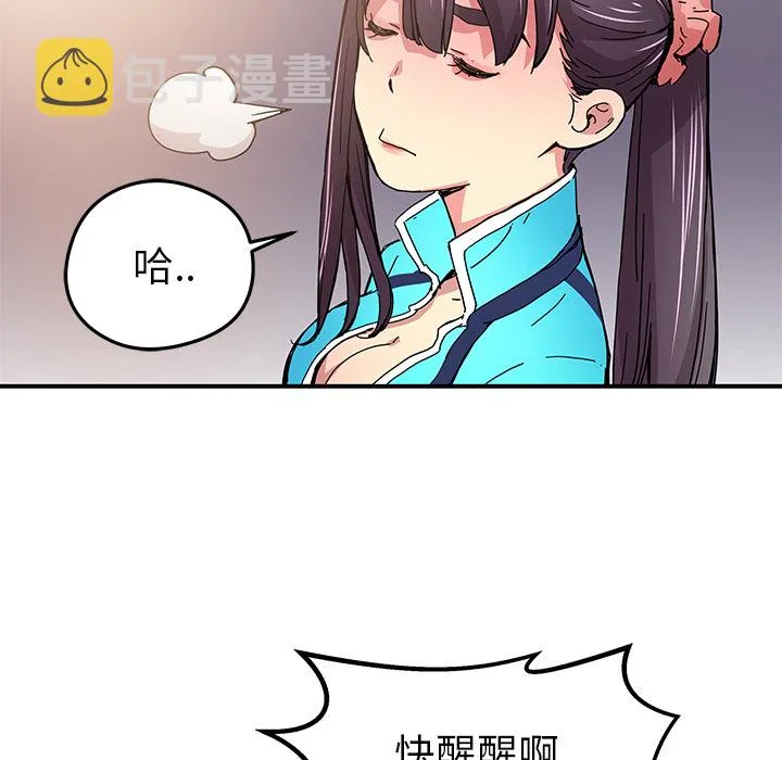 第 18 话 第83页