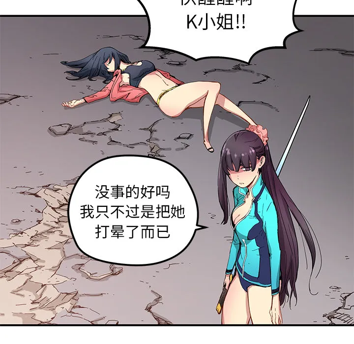 第 18 话 第84页
