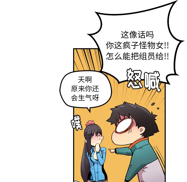 第 18 话 第85页