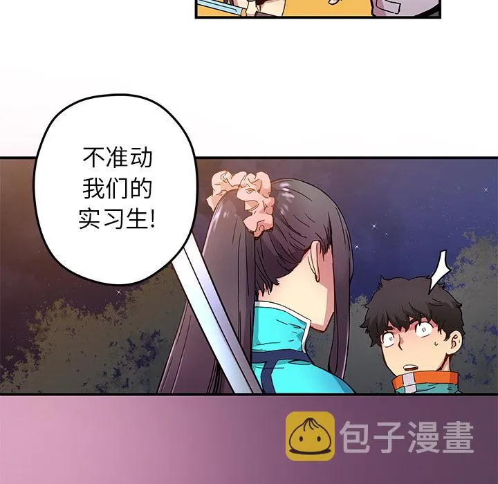 第 18 话 第86页
