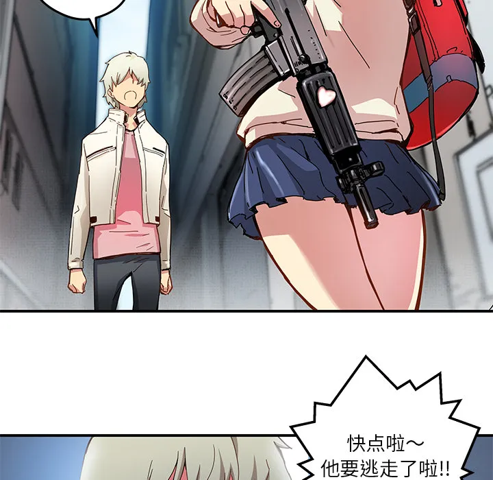 第 19 话 第5页