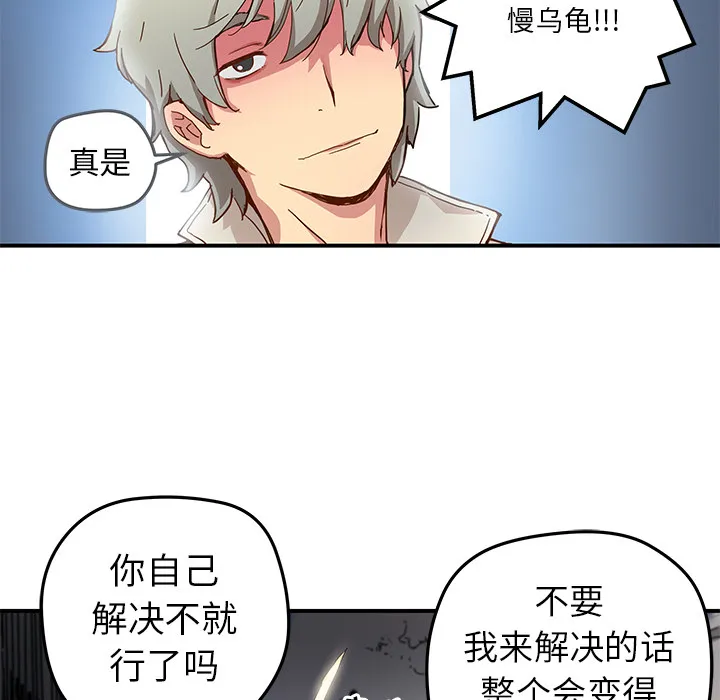 第 19 话 第6页