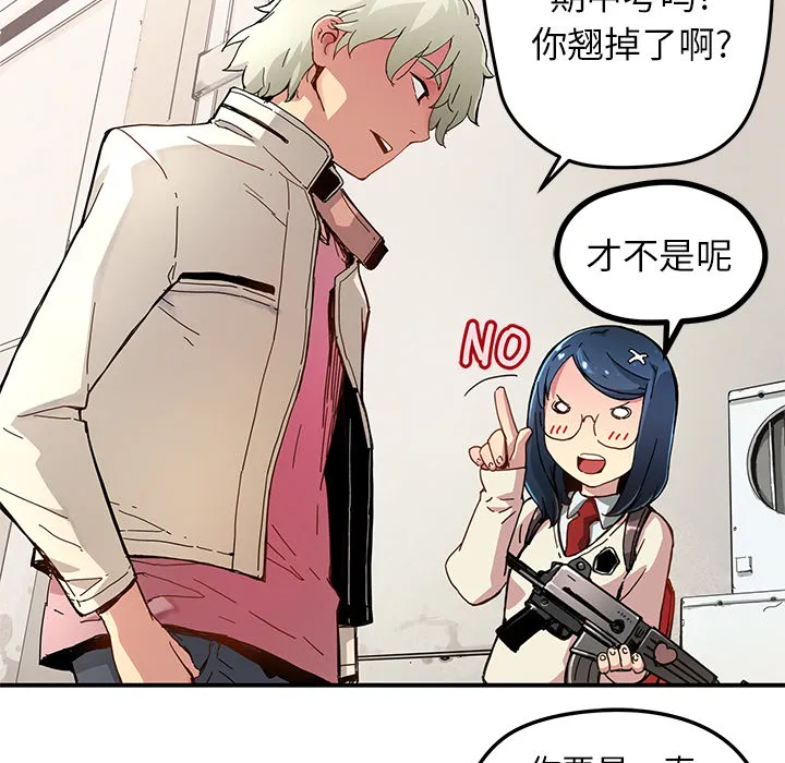 第 19 话 第8页