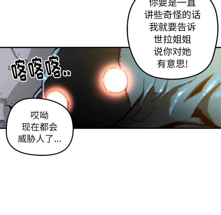 第 19 话 第9页