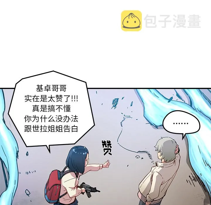 第 19 话 第14页