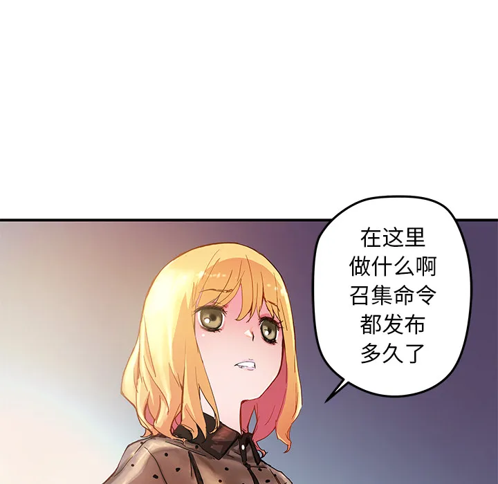 第 19 话 第16页