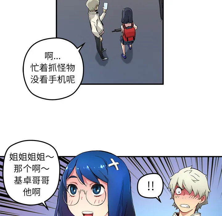 第 19 话 第20页