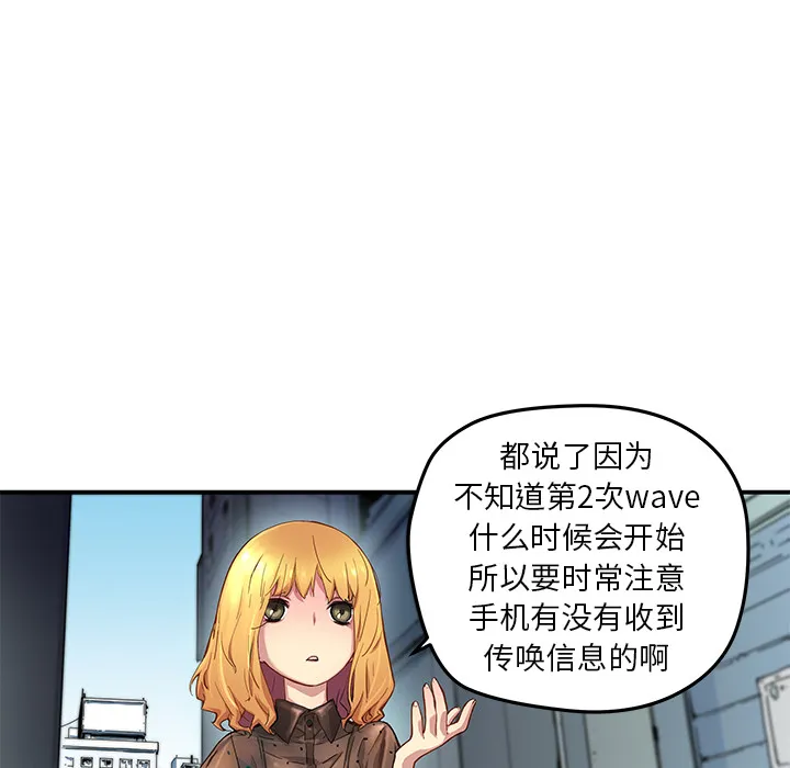 第 19 话 第23页