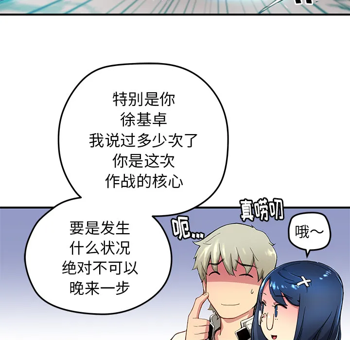 第 19 话 第25页