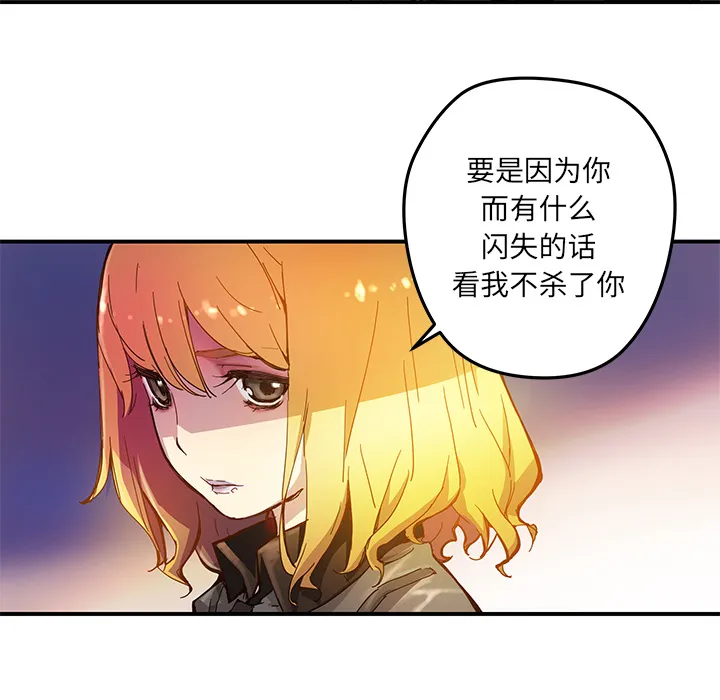 第 19 话 第26页