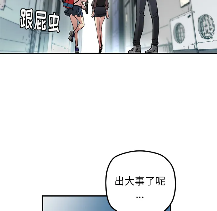 第 19 话 第28页