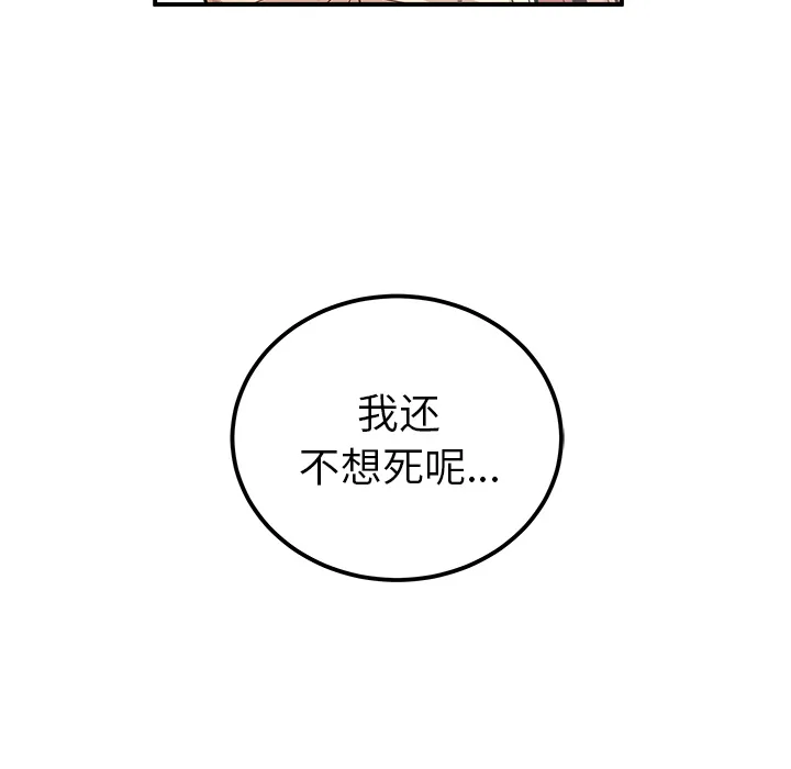 第 19 话 第30页