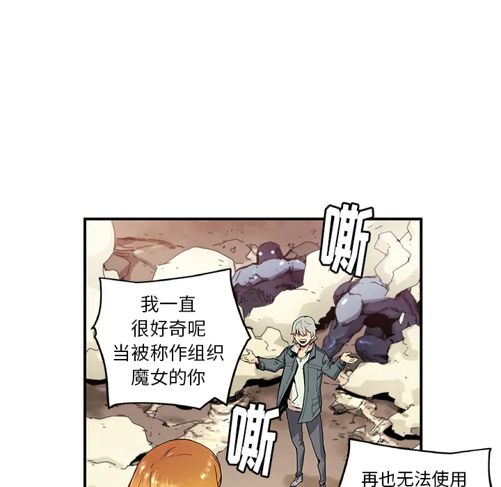 第 19 话 第45页