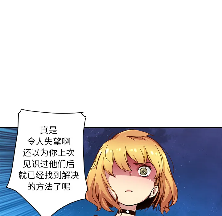 第 19 话 第48页
