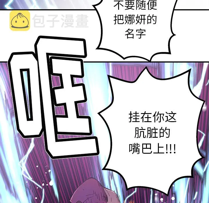 第 19 话 第56页