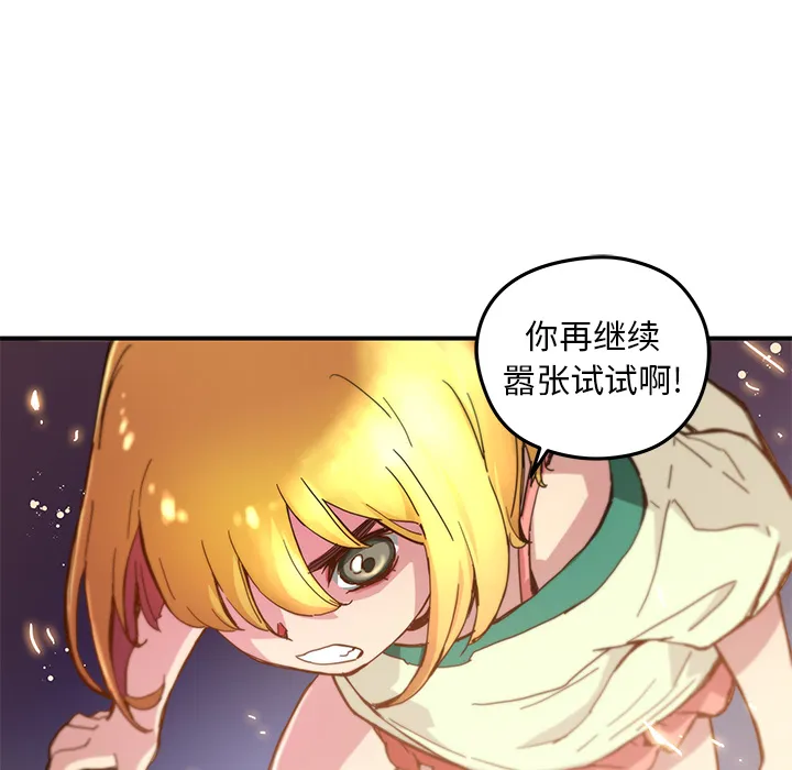 第 19 话 第63页