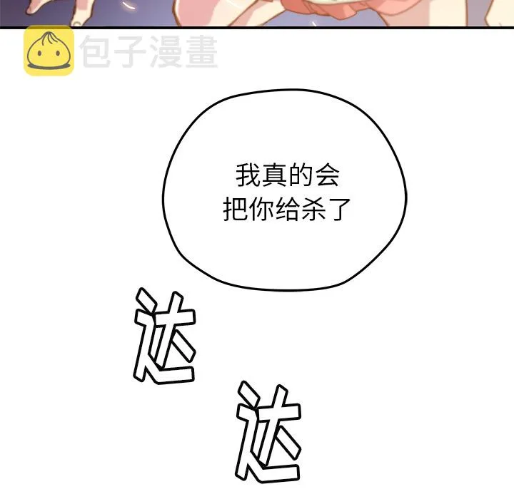 第 19 话 第64页