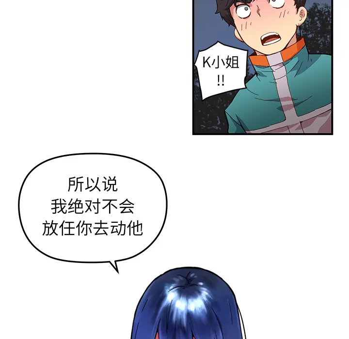 第 19 话 第71页