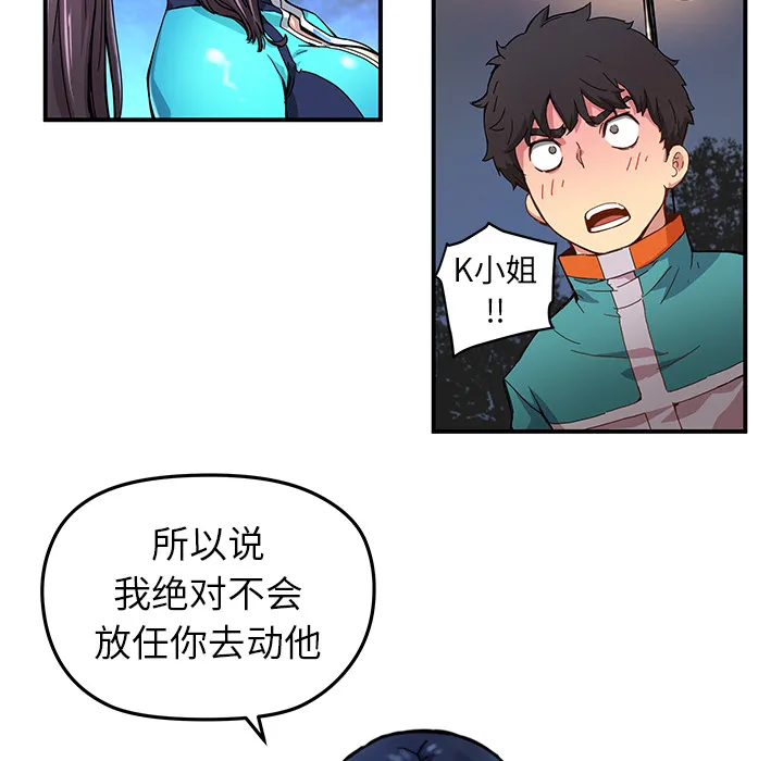 第 19 话 第77页