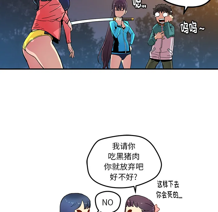 第 19 话 第80页