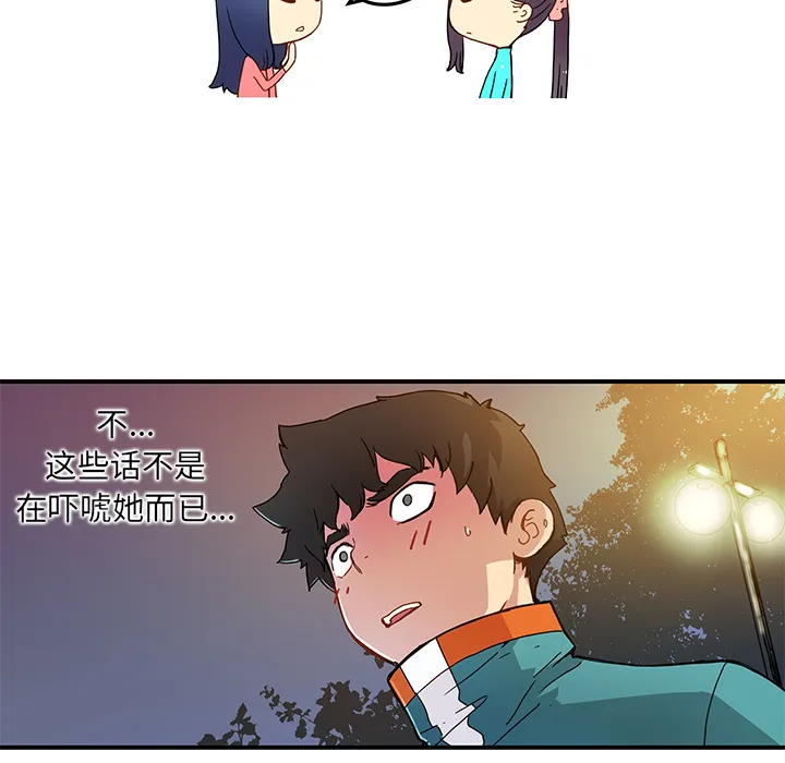 第 19 话 第81页